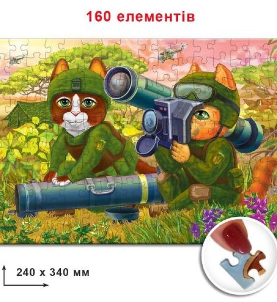 Пазл "Котики ЗСУ з джавеліном", 160 елем.