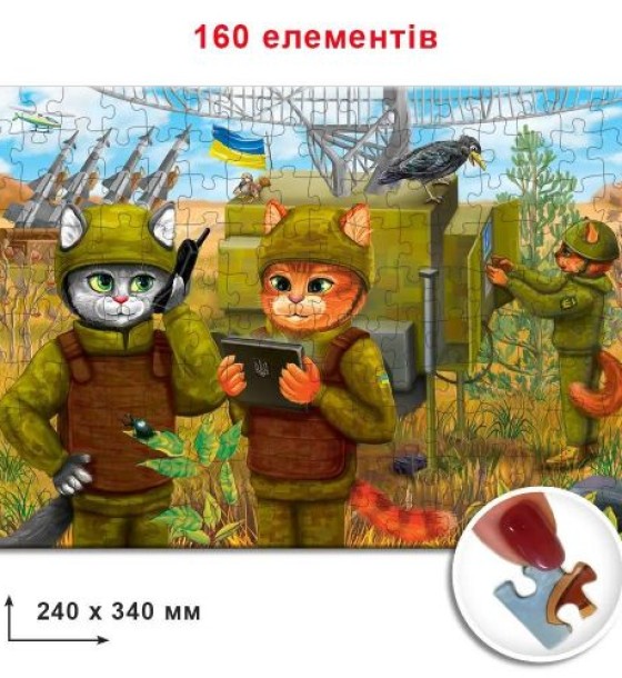 Пазл "Котики ЗСУ та ППО", 160 елем.