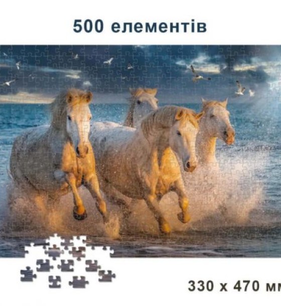 Пазли "Білі коні", 500 елементів, 47 х 33 см