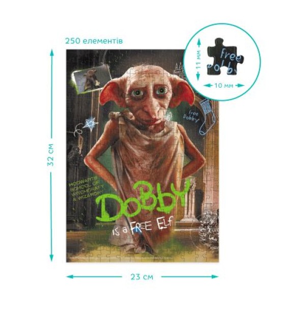 Пазл  "Harry Potter. Dobby" Medium-S (250 елем)