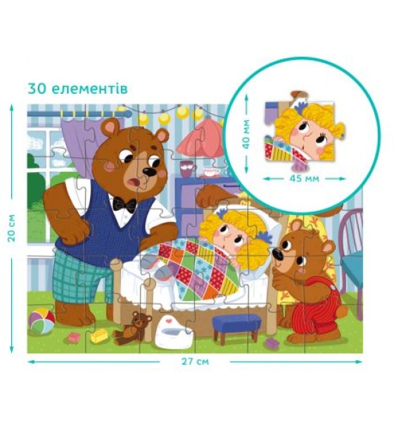 Пазл "Три ведмеді" 30 ел