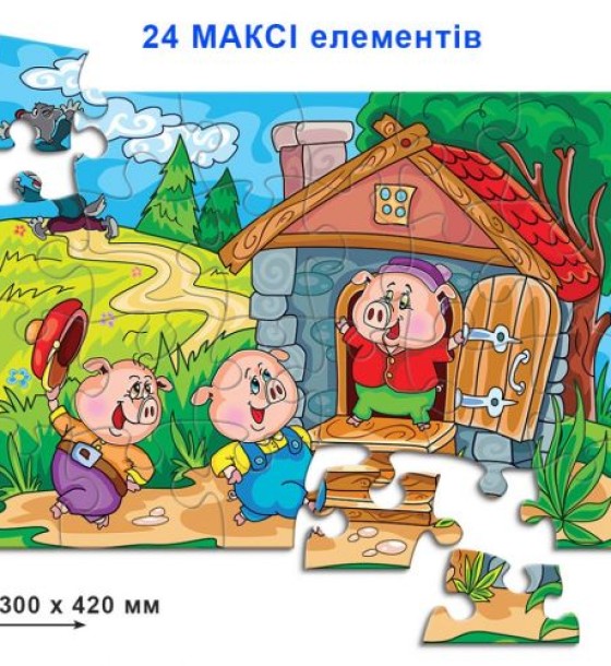 Гра - пазл "Троє поросят" 24 елемента