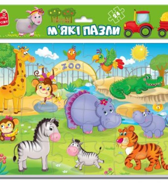 Мʼякі пазли А4 "Зоопарк" (24 елем )