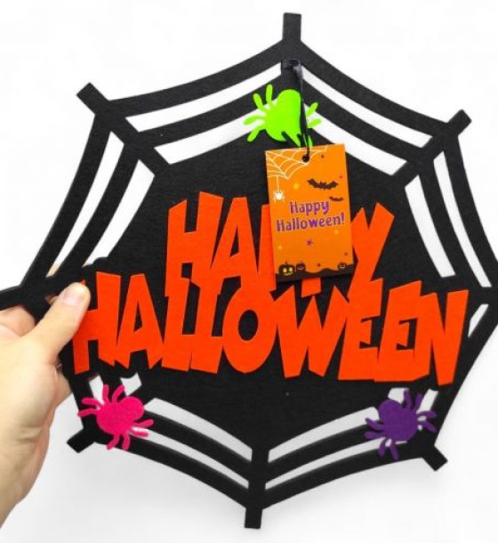 Декор з фетру "Павутина Happy Helloween" ХН-111