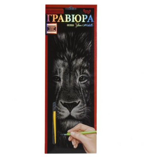 Гравюра "Silver Metallic: Лев" (B2)
