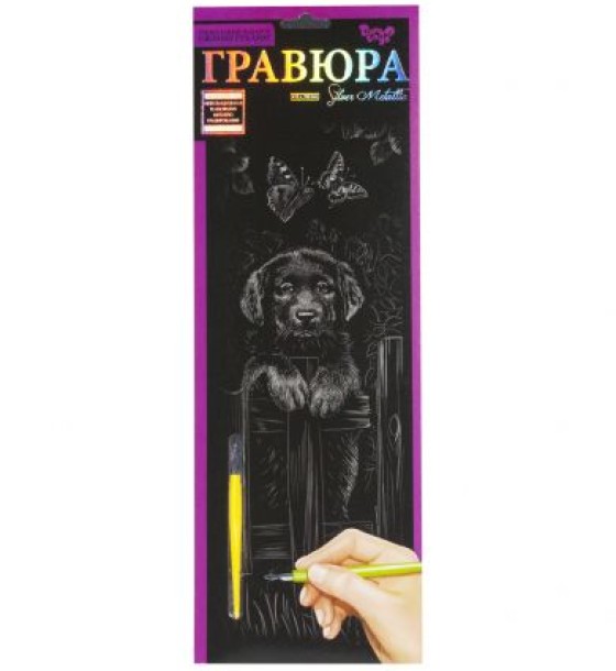 Гравюра "Silver Metallic: Собака" (B2)