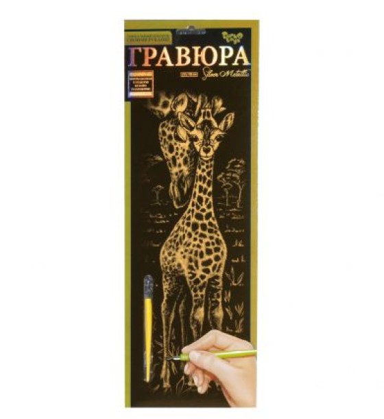 Гравюра "Golden Metallic: Жираф" (B2)
