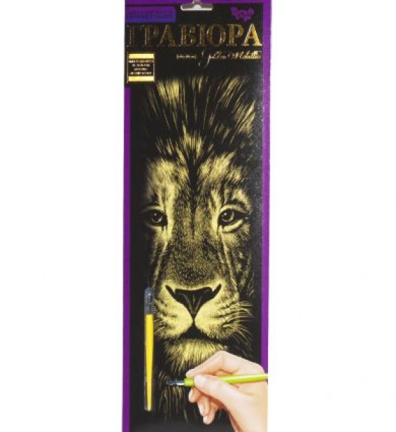 Гравюра "Golden Metallic: Лев" (B2)