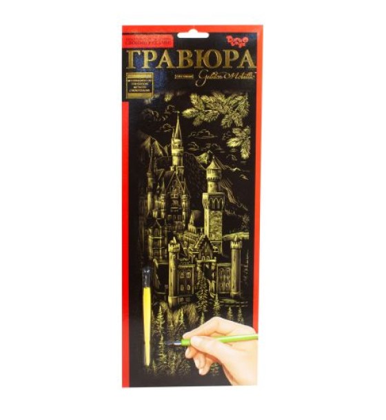 Гравюра "Golden Metallic: Замок"