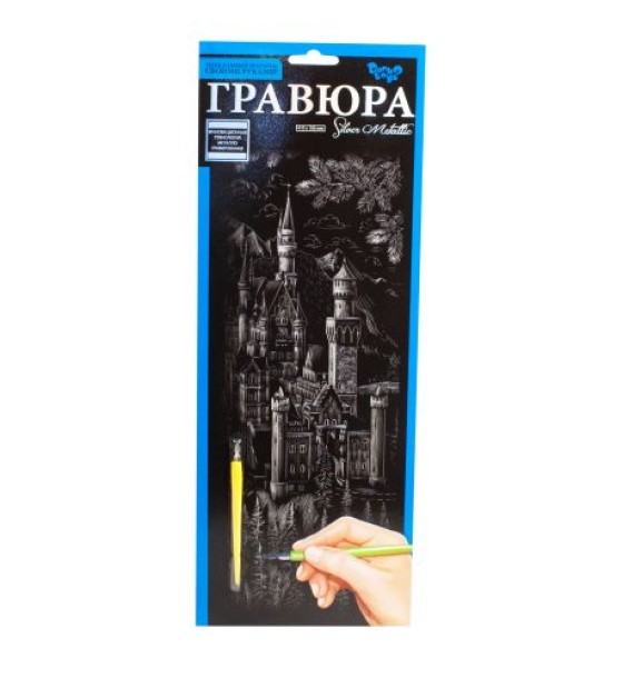 Гравюра "Silver Metallic: Замок"