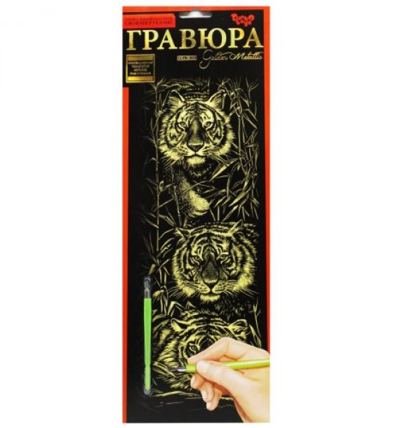 Гравюра "Golden metallic: Тигри"