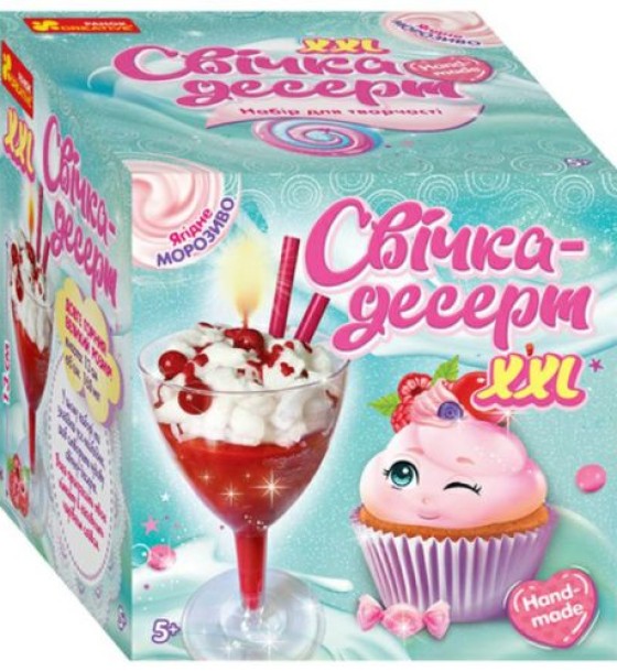 Набір для створення свічки "Вишневий десерт"