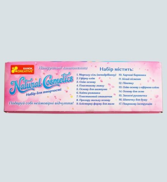 Набір для творчості "Natural cosmetic"