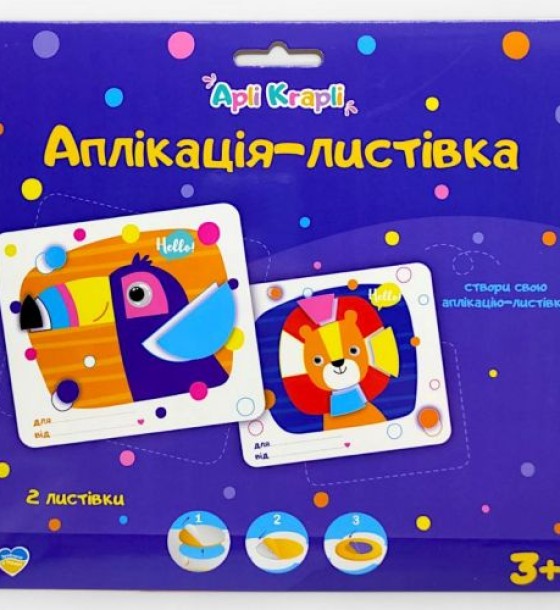 Набір для творчості "Аплікація-листівка. Туканчик + Левеня"