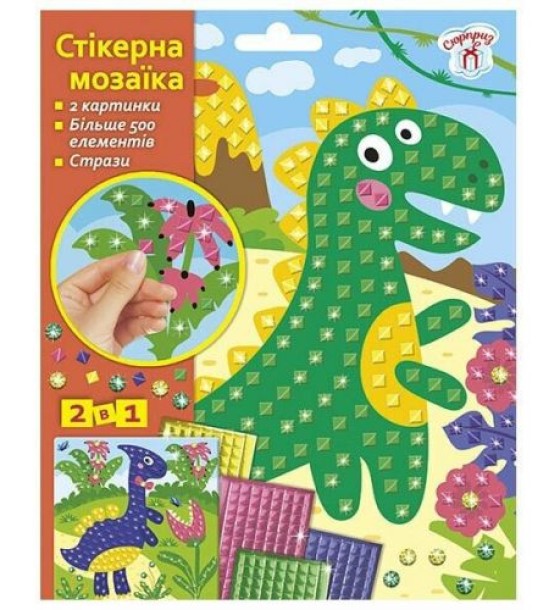 Стікерна мозаїка. Динозаври