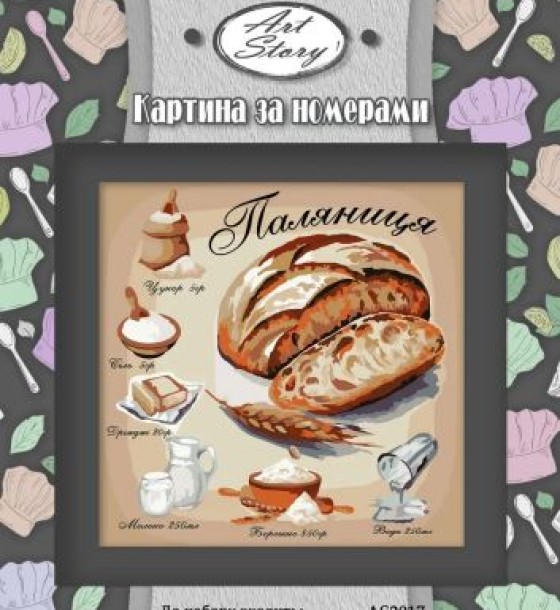Картина за номерами на ДВП "Паляниця" ★★★