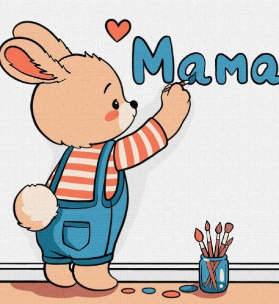 Картина по номерах для дітей "Малюю слово "МАМА" 25х25 см