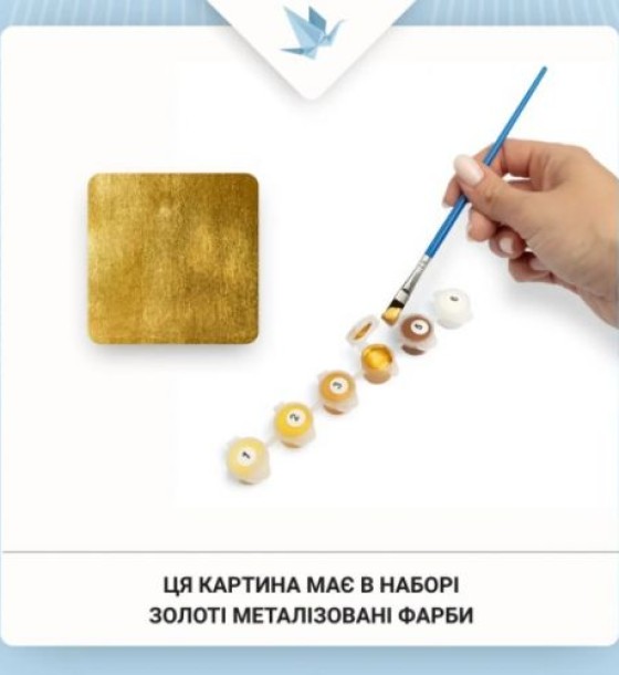 Картина за номерами з фарбами металік "Нічна гармонія" (напівкруги) 70*70 см