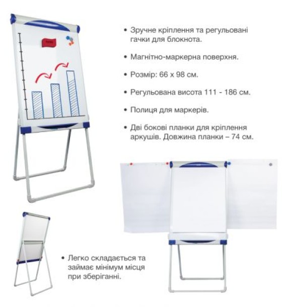 Фліпчарт портативний U-Stand 66х98см