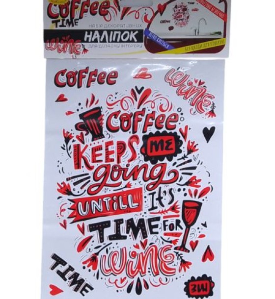 Наліпки декоративні для інтерʼєру (А3), coffee