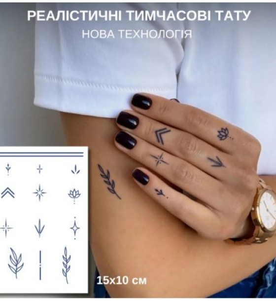 Тимчасове тату набір "Гармонія"