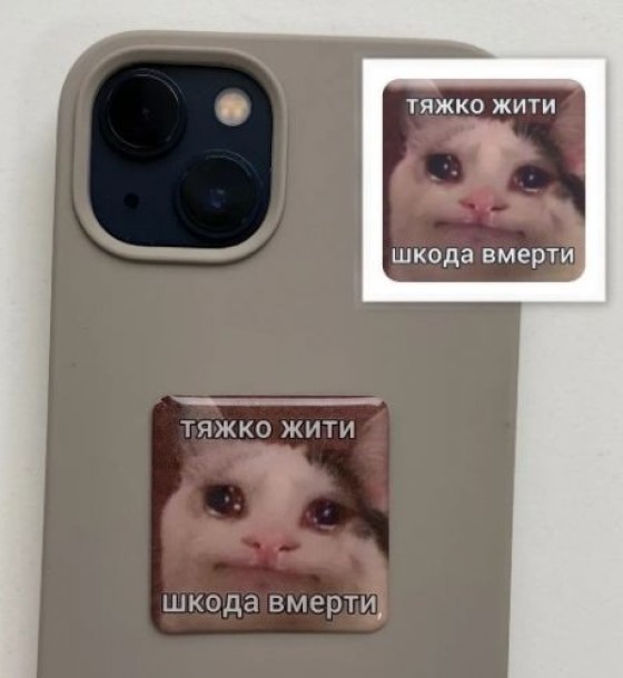 3D стікер "Тяжко жити" (ціна за 1 стікер)