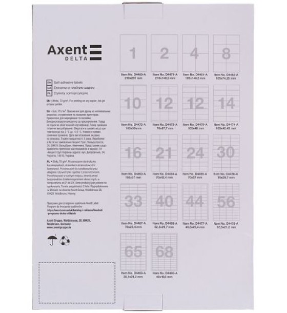 Етикетки з клейким шаром, 210*297 - 1шт/л