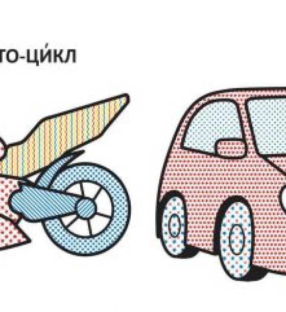 Книга "Водяні розмальовки: Машинки"