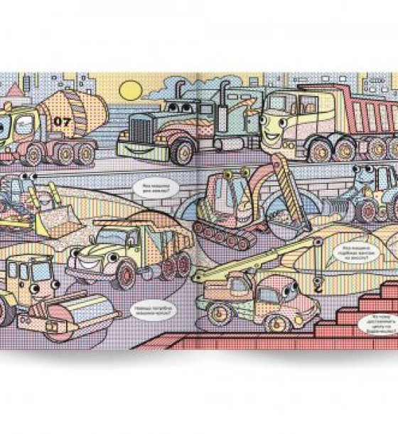 Книга "Водяна розмальовка Віммельбух: Транспорт" (укр)