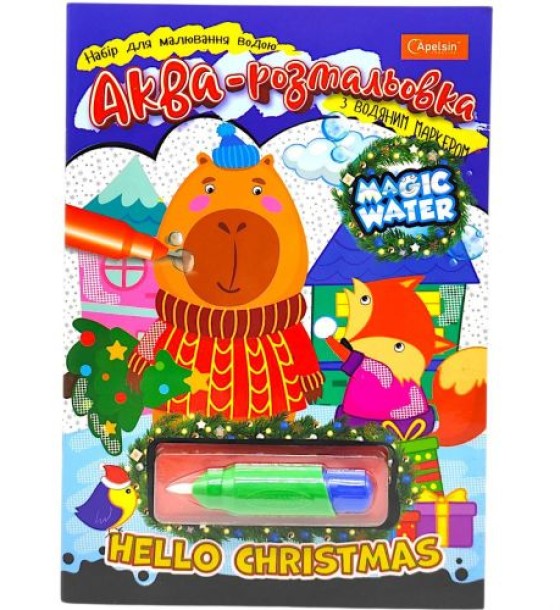 Набір для малювання водою. Зимова серія (HELLO CHRISTMAS)