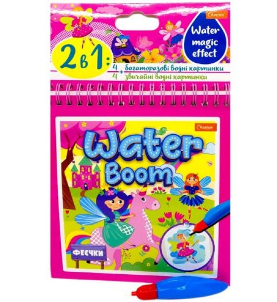 Набір для малювання серії WATER BOOM (ФЕЇ)