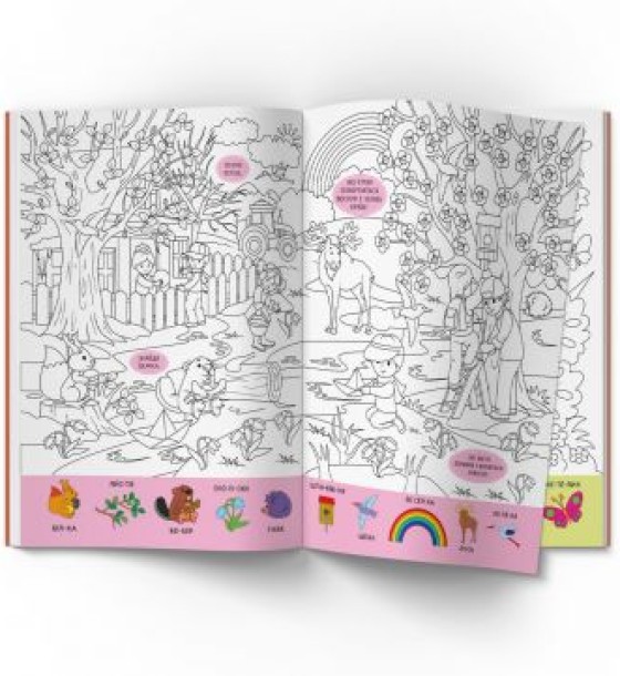 Книга "Віммельбух-розмальовка. Пори року"  (укр)