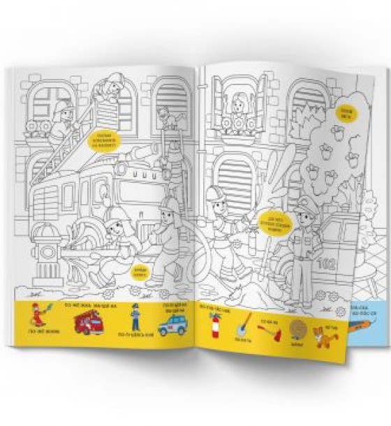 Книга "Віммельбух-розмальовка. Професії"  (укр)