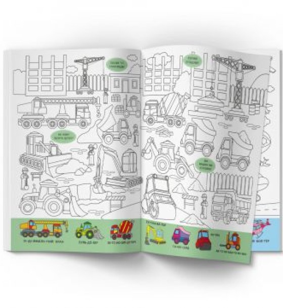 Книга "Віммельбух-розмальовка. Транспорт"  (укр)