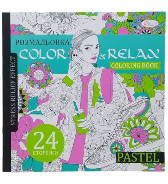 Розмальовка антистрес "Color Relax", пастель