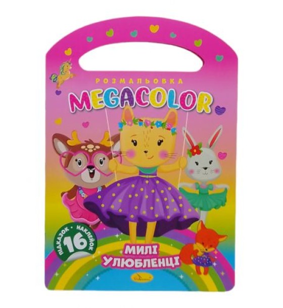 Розмальовка з наліпками "Megacolor: Милі улюбленці"