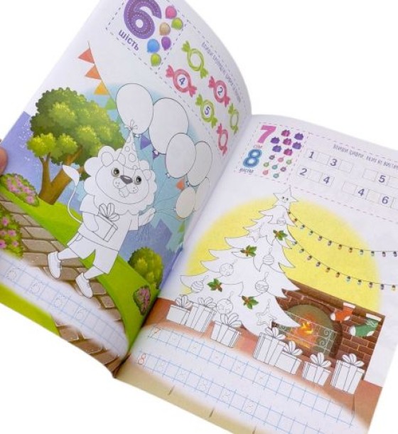 Книжка готуємось до школи "Лічилочка"