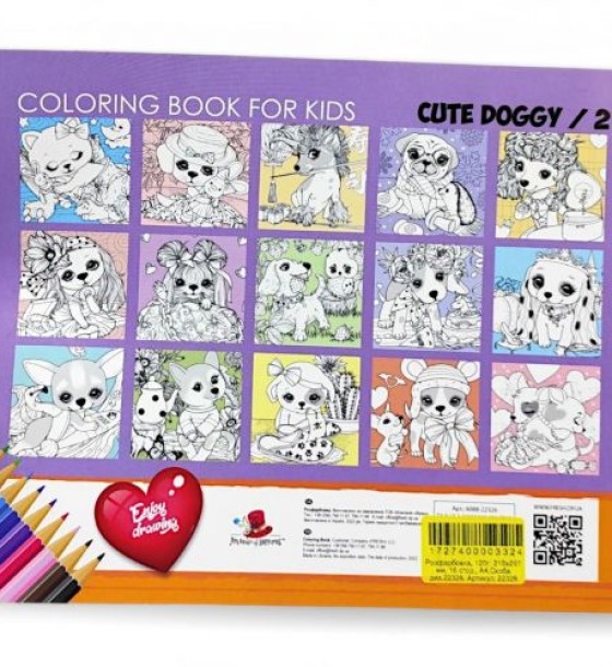 Розфарбовка "So cute pic", 16 ст., формат А4