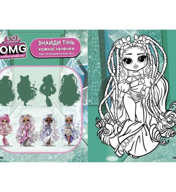 Книжка-розмальовка зі стікерами "L.O.L. Fashion Show Missy Frost"