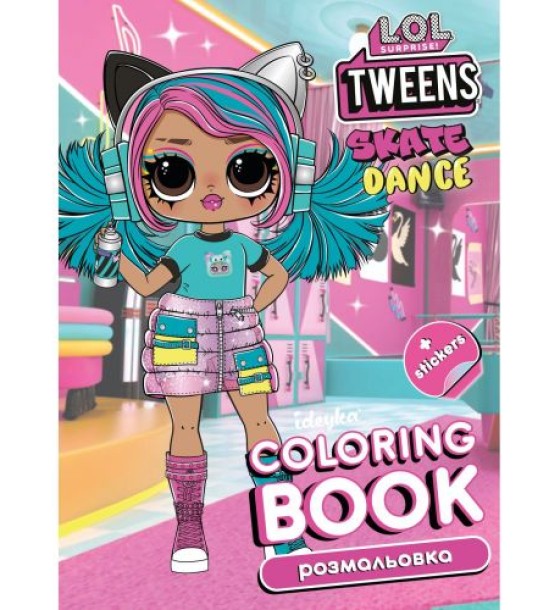 Книжка-розмальовка зі стікерами "L.O.L Skate Dance Tweens"