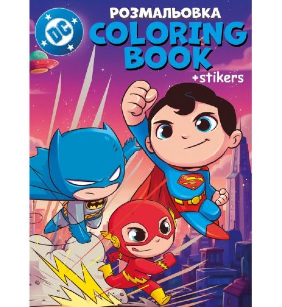 Книжка-розмальовка зі стікерами "Super Friends"