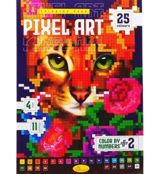 Піксельна розмальовка "PIXEL  ART - Котик"