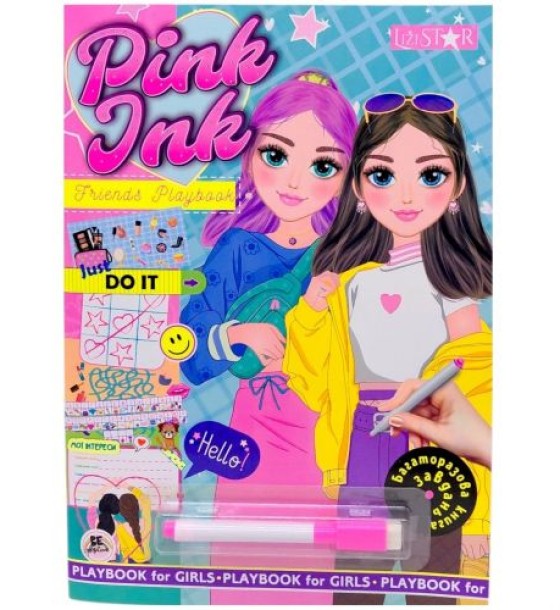 Багаторазова книга завдань для дівчаток Pink Ink "FRIENDS PLAYBOOK"