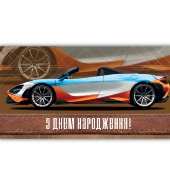 Конверт вітальний (для грошей)