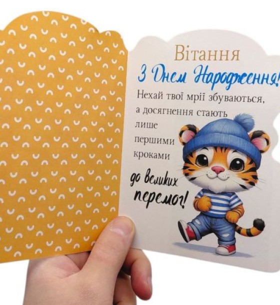 Листівка вітальна "Для тебе" (10 шт)