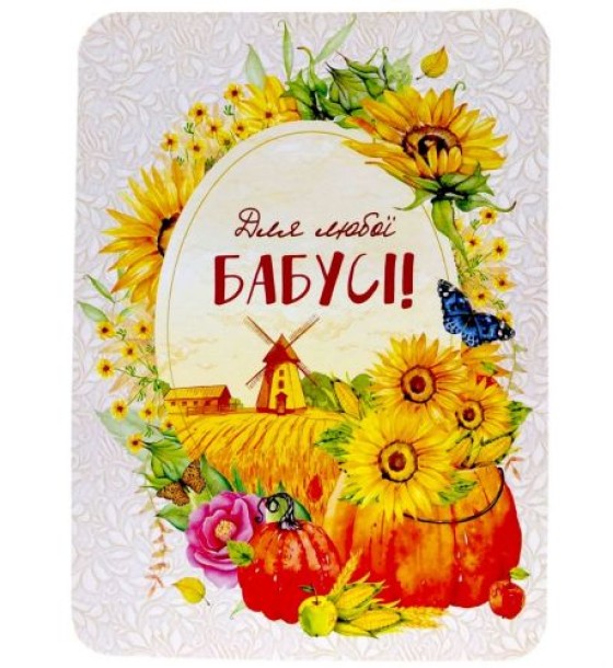 Листівка вітальна (набір 10 шт)