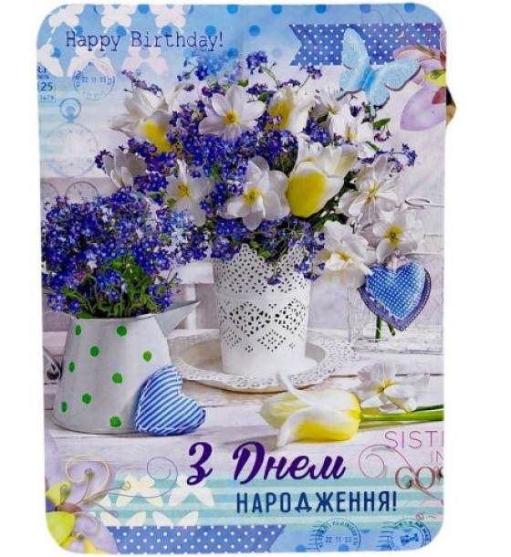 Листівка вітальна (набір 10 шт)