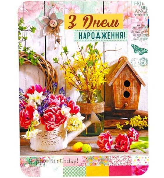 Листівка вітальна (набір 10 шт)