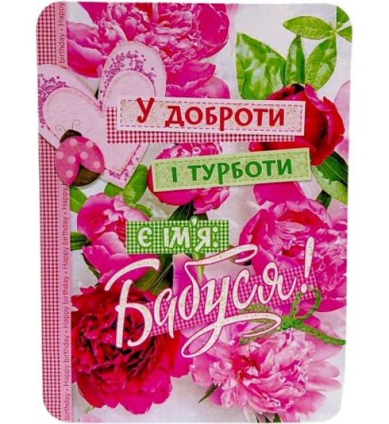 Листівка вітальна (набір 10 шт)