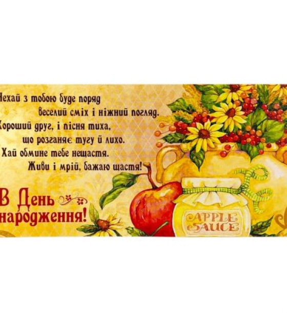 Конверт вітальний (для грошей) набір 10 шт